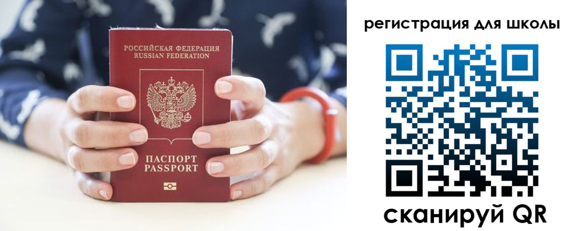 прописка в квартире в Смоленске