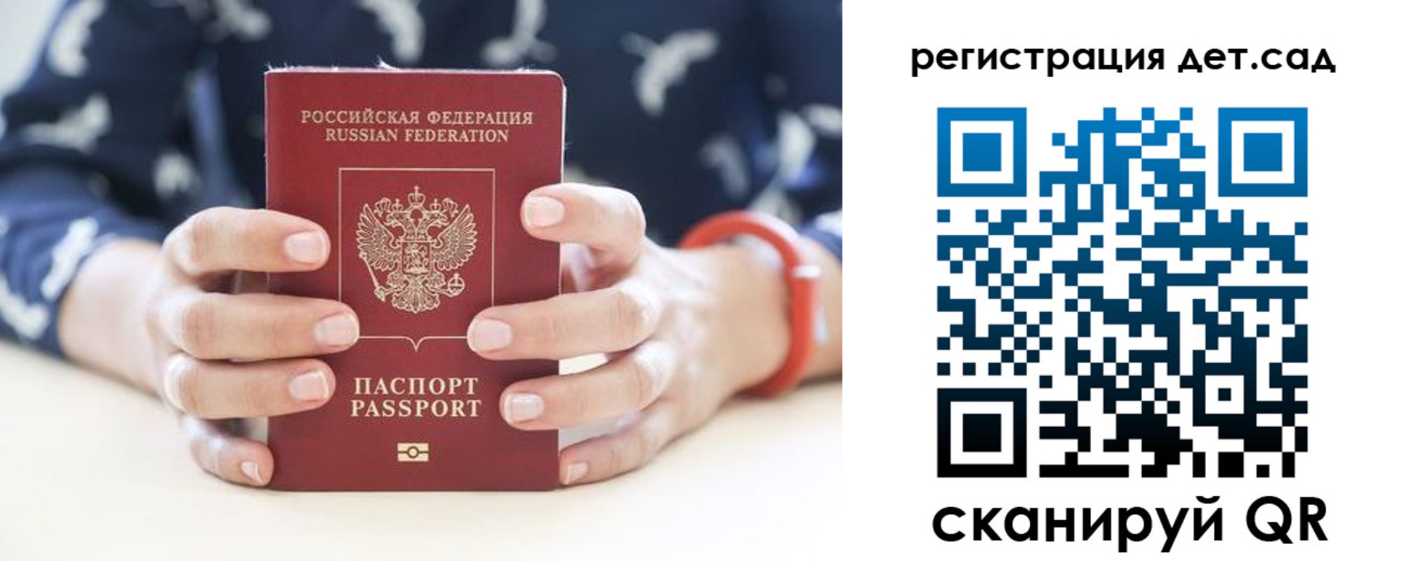 прописка для работы в Смоленске
