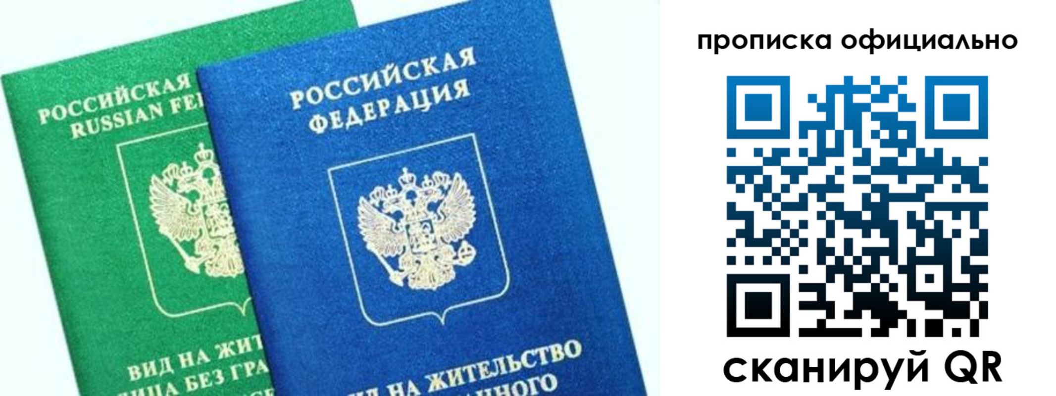 временная регистрация 2025 в Смоленске
