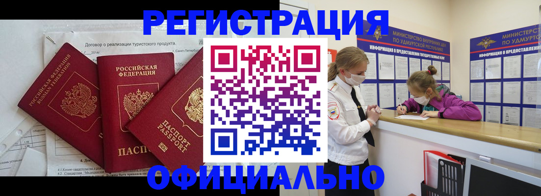 прописка от собственника в Смоленске