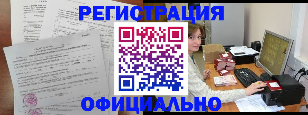 прописка от собственника в Смоленске