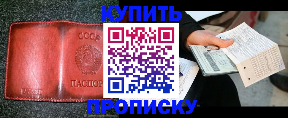 временная регистрация адрес в Смоленске