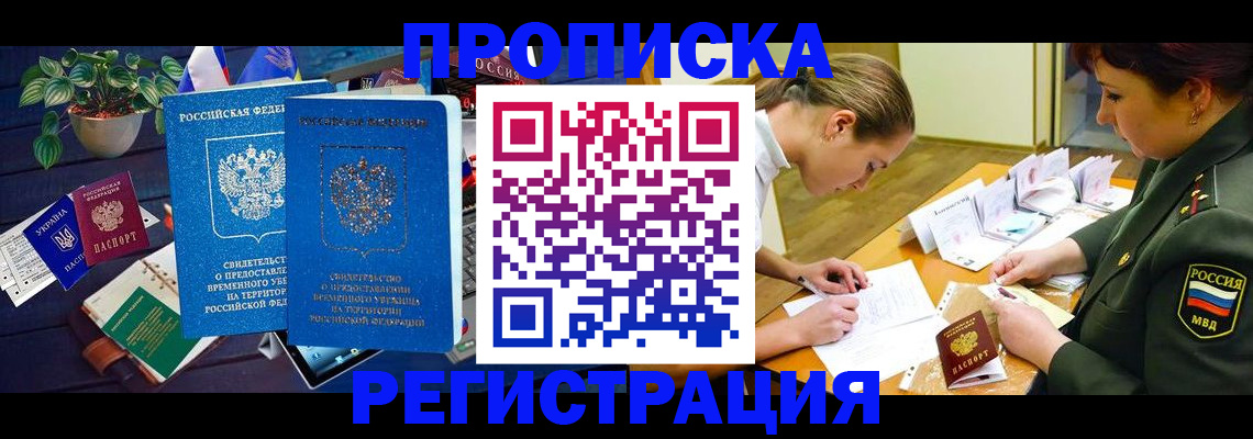 найти адрес прописки в Смоленске