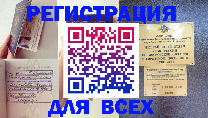 пропишу в квартире в Смоленске