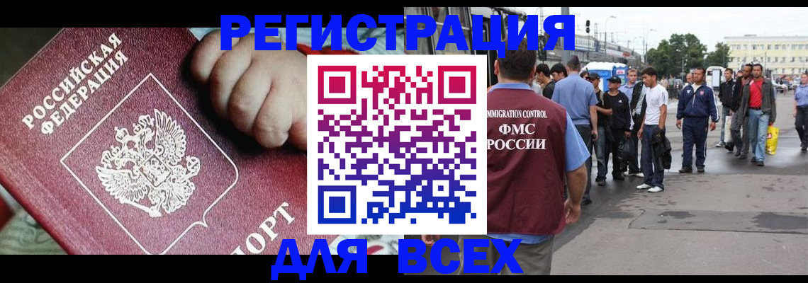 прописка гарантия в Смоленске