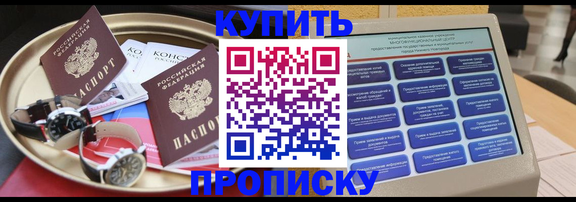 временная регистрация госуслуги в Смоленске